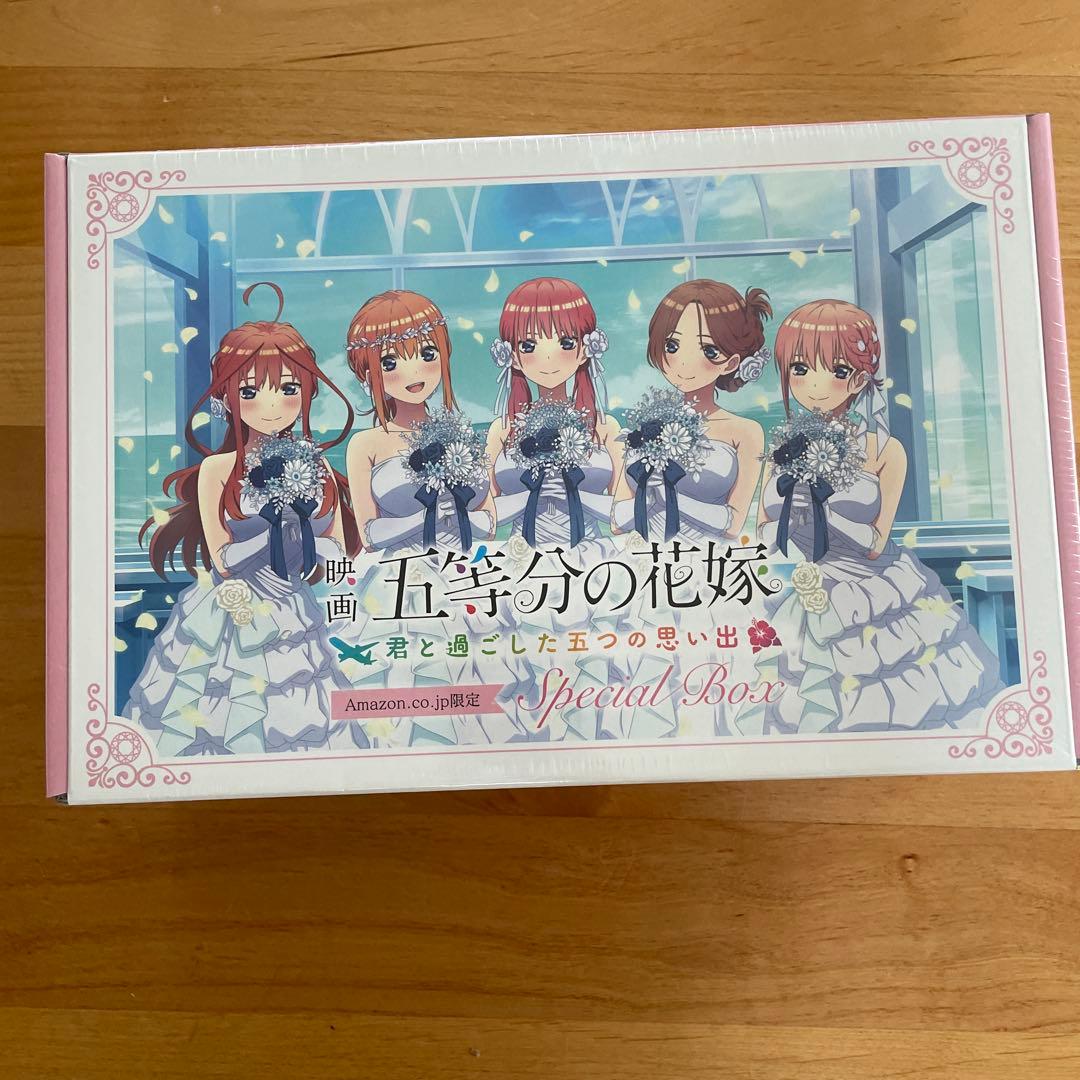 映画「五等分の花嫁」 君と過ごした五つの思い出　限定版 スペシャルボックス