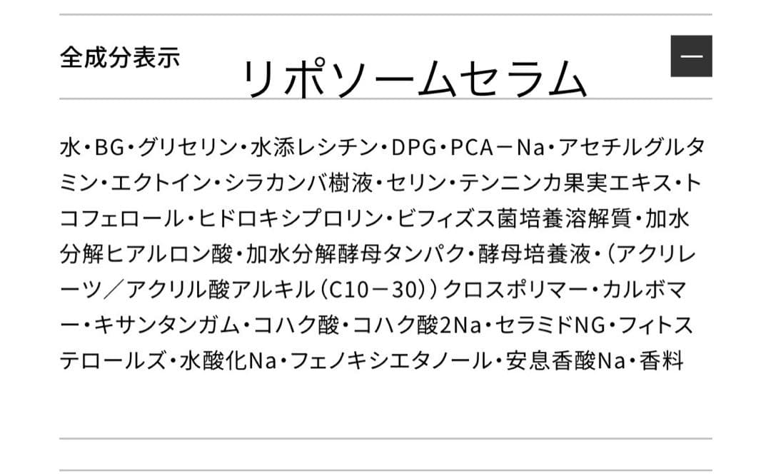 【匿名配送】コスメデコルテ　リポソーム　アドバンスト　リペアセラム