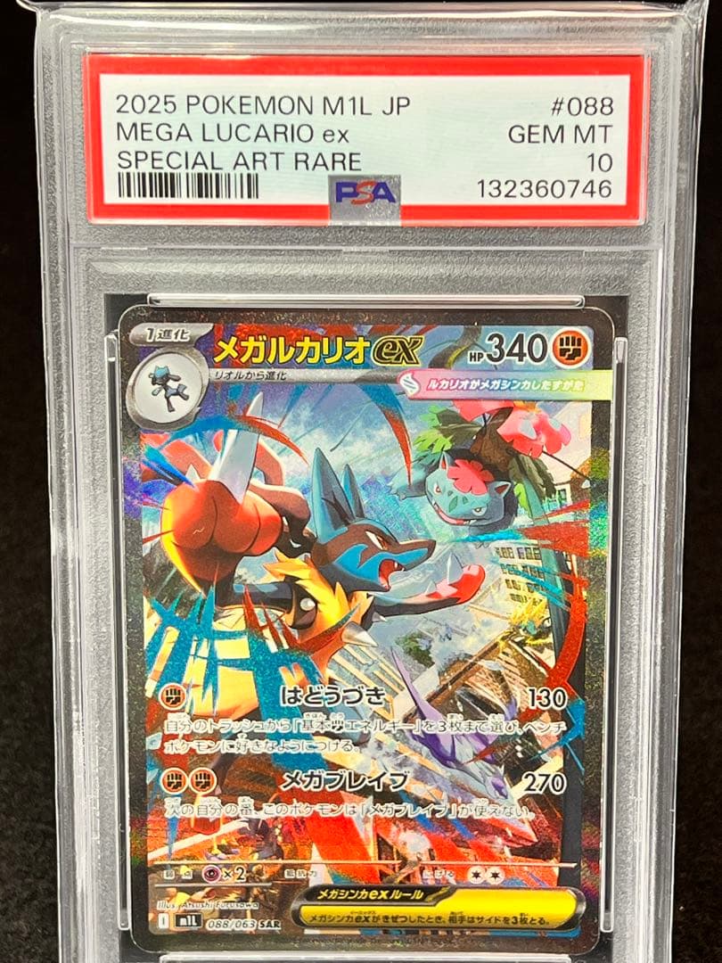 ポケモンカードPSA10 3枚　テラスタルフェス ex 1BOX未開封テープ付き