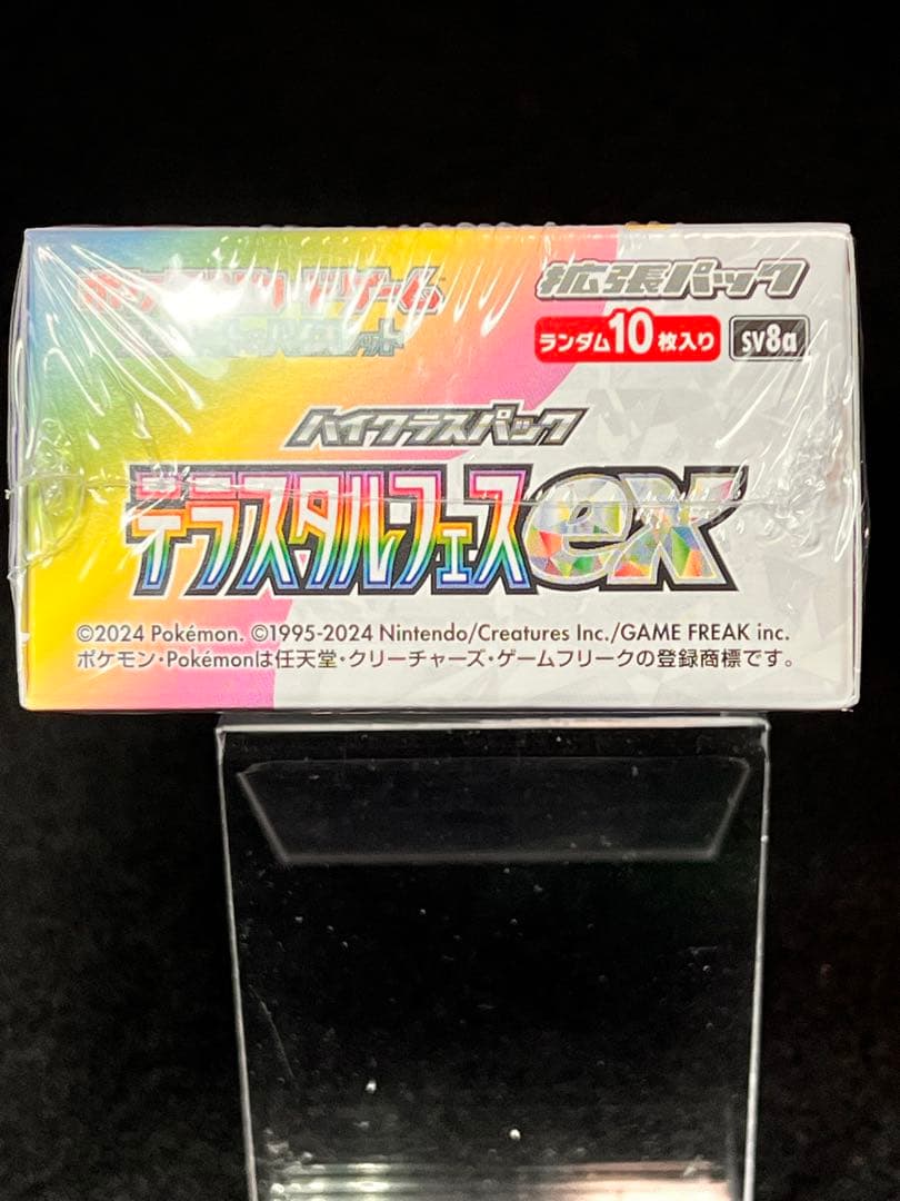 ポケモンカードPSA10 3枚　テラスタルフェス ex 1BOX未開封テープ付き