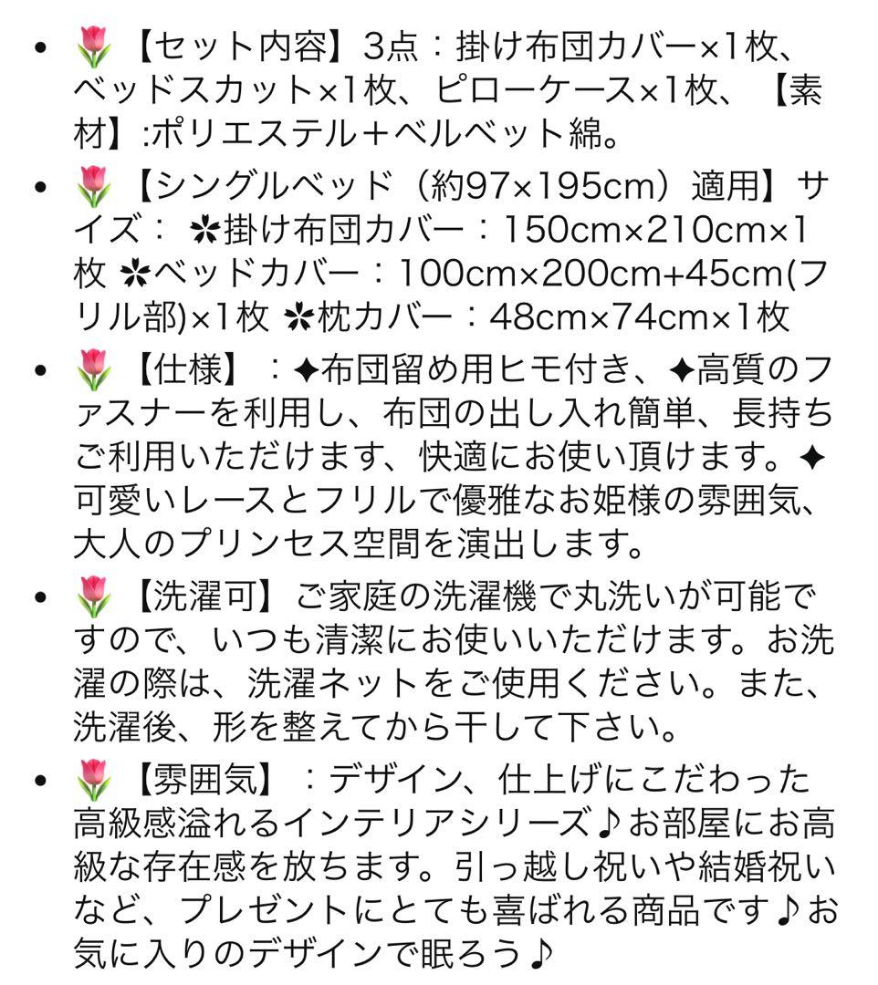 姫系 花柄 ベッドシーツセット シングル 新品未使用