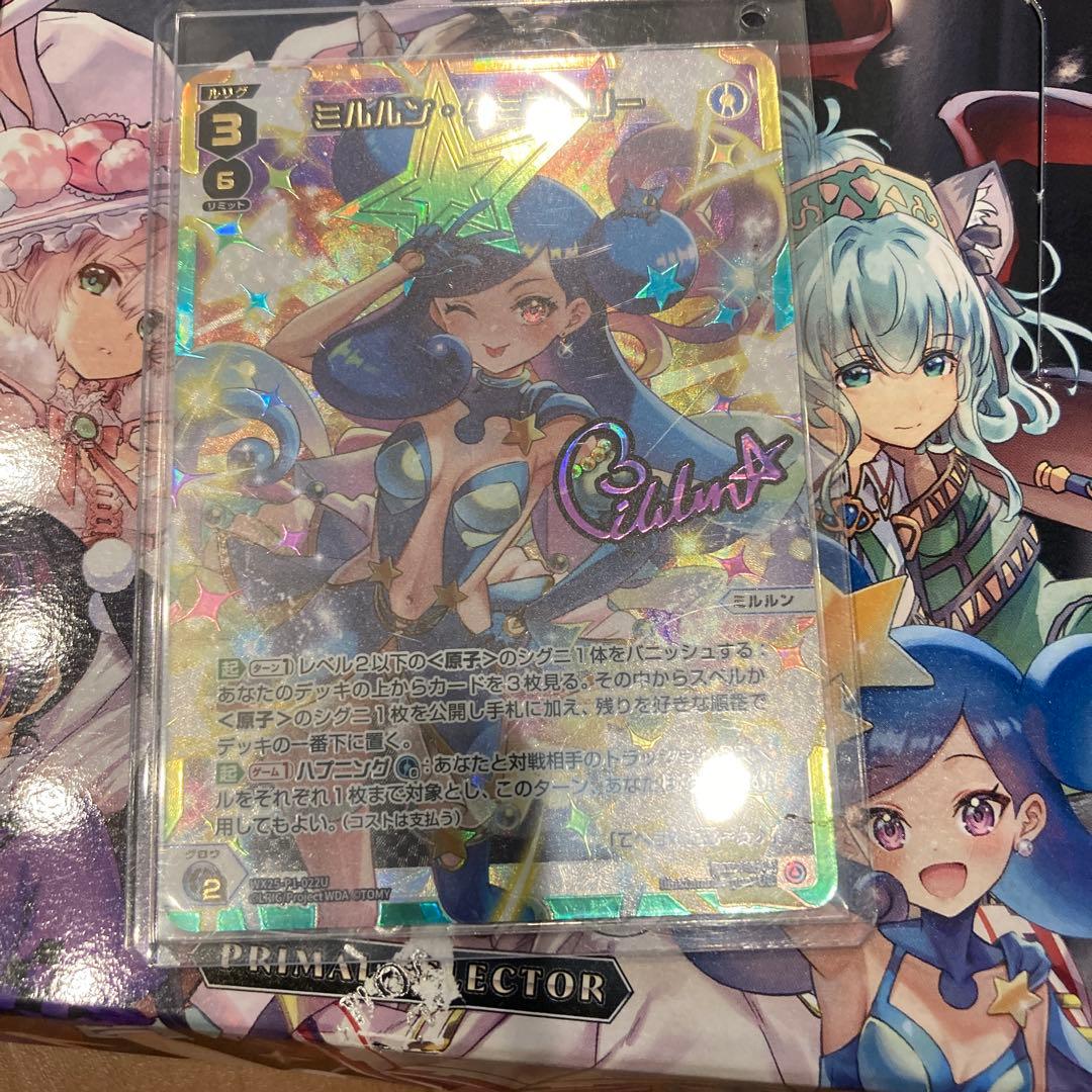 ウィクロス　UR ミルルン・ケミストリー