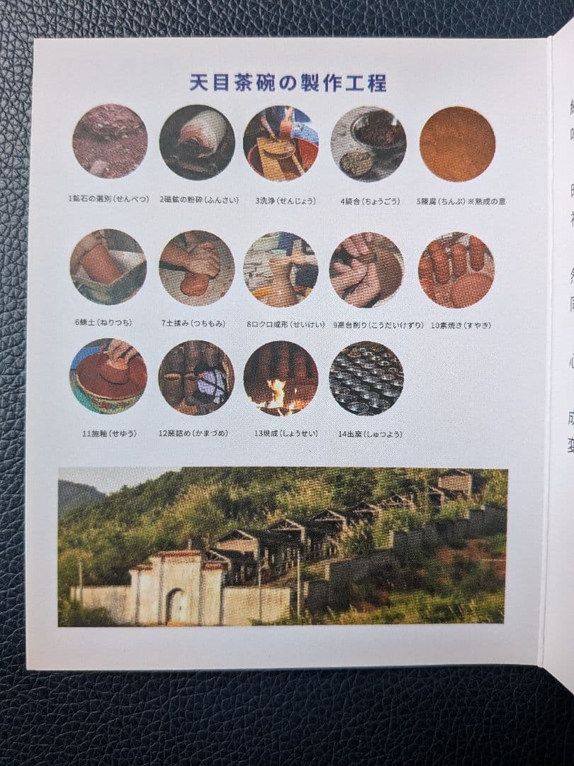 【新品未使用】曜変天目　盃