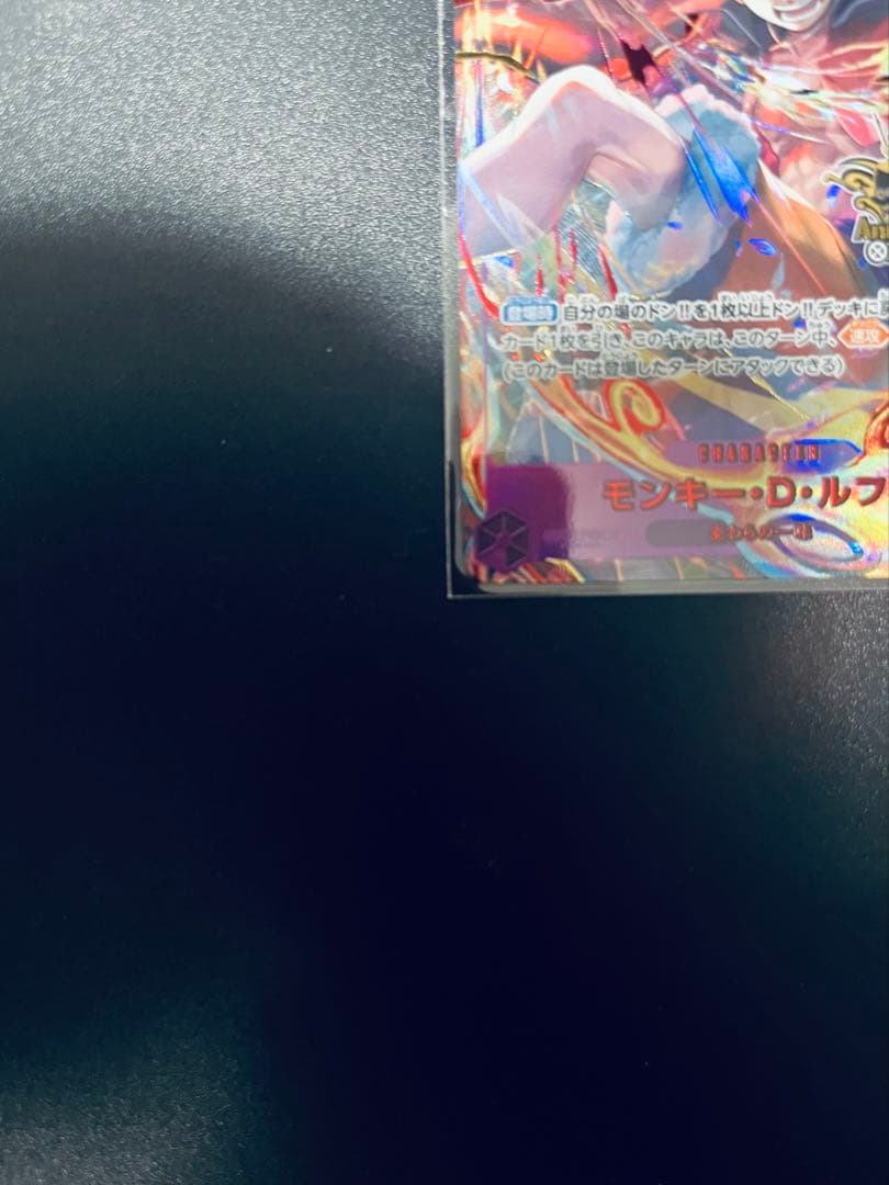 モンキー・Ｄ・ルフィ ＳＥＣ