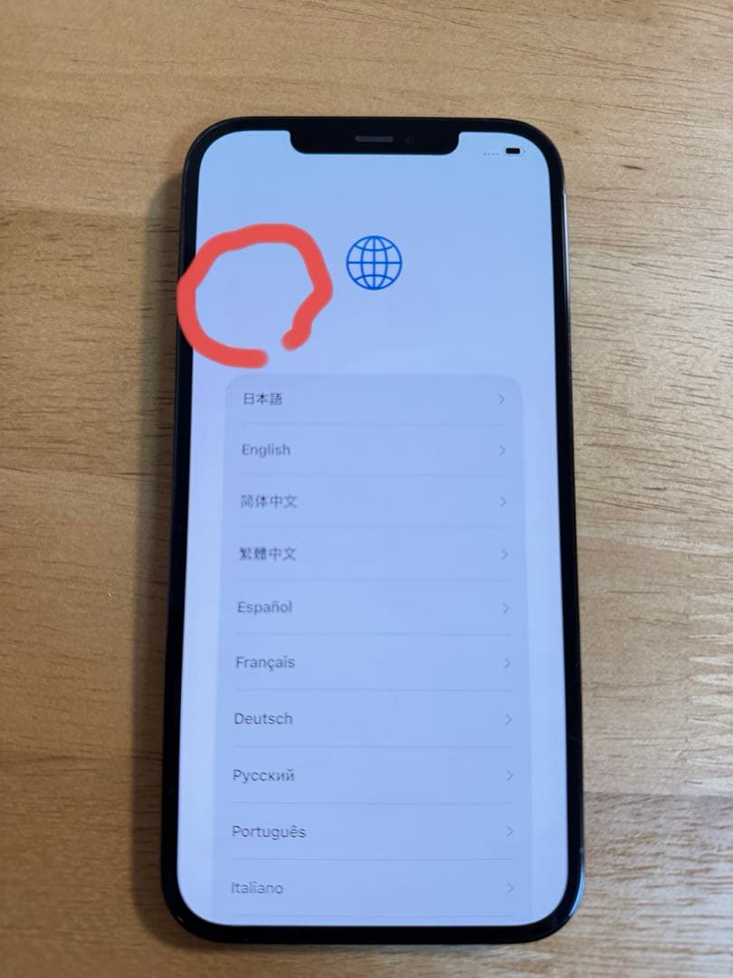 iPhone12 Pro Max 256gb(パシフィックブルー)