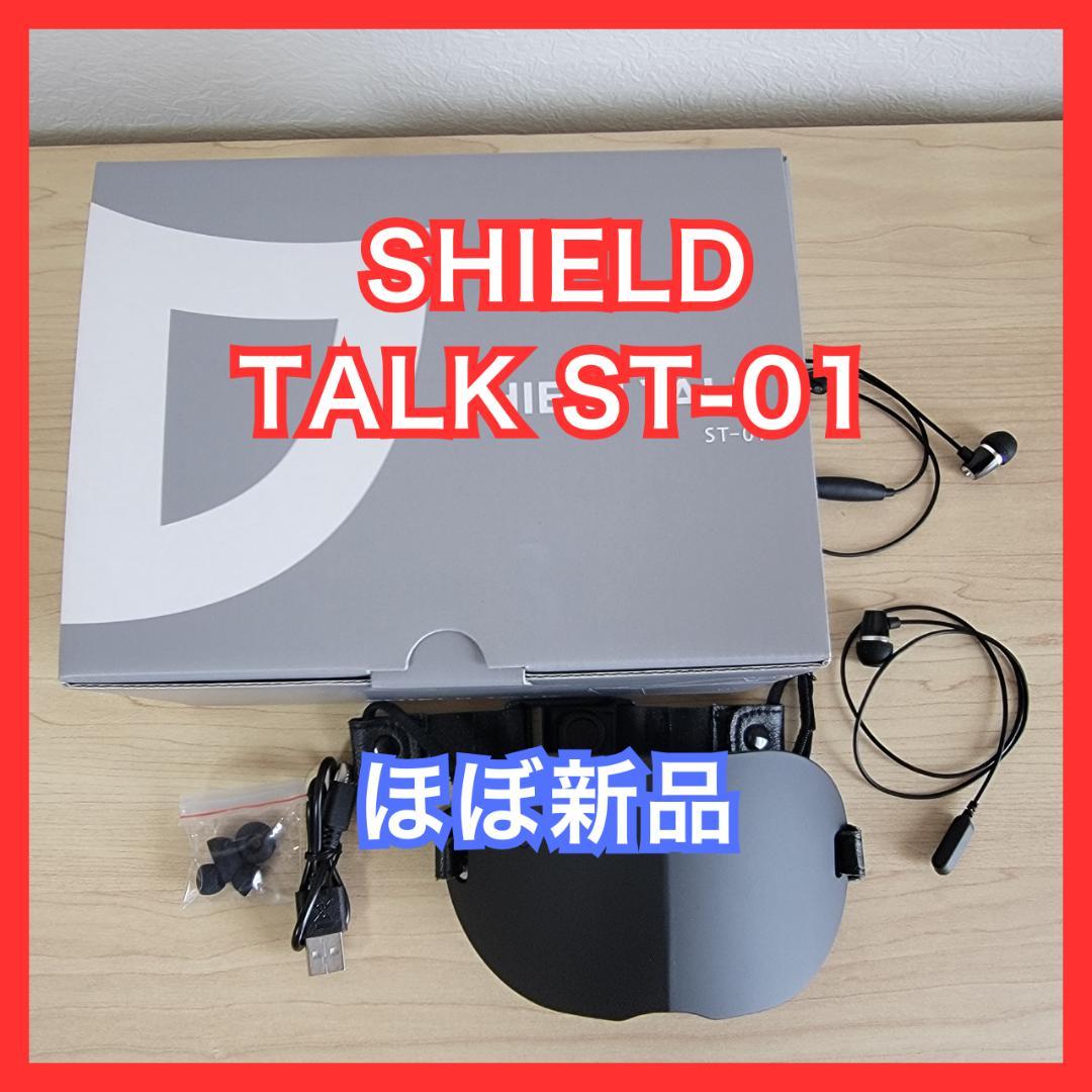 【ほぼ新品】SHIELD TALK ST-01 ワイヤレスヘッドセット 黒