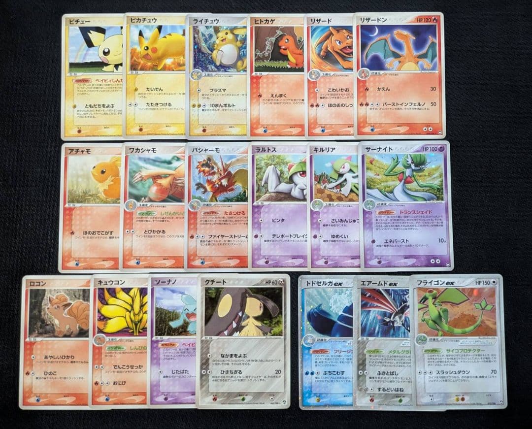 ワールドチャンピオンズパック　まとめ　アンリミ