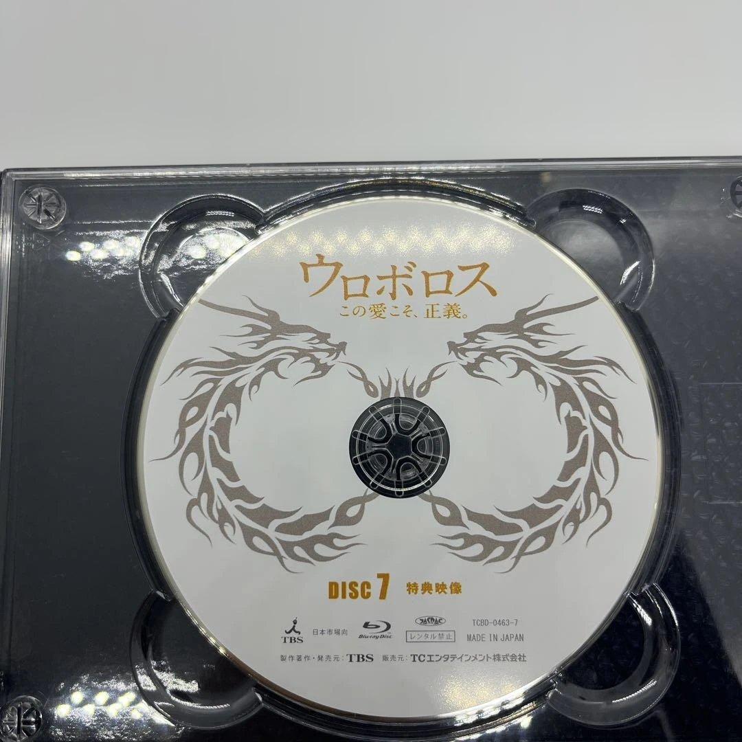 ウロボロス　この愛こそ、正義　Blu-ray 7枚組