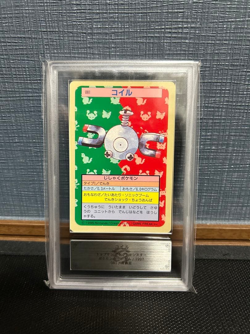 トップサン　コイル ARS10 世界1枚　希少