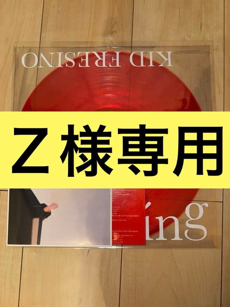 KID FRESINO - ai qing レコード【LP】