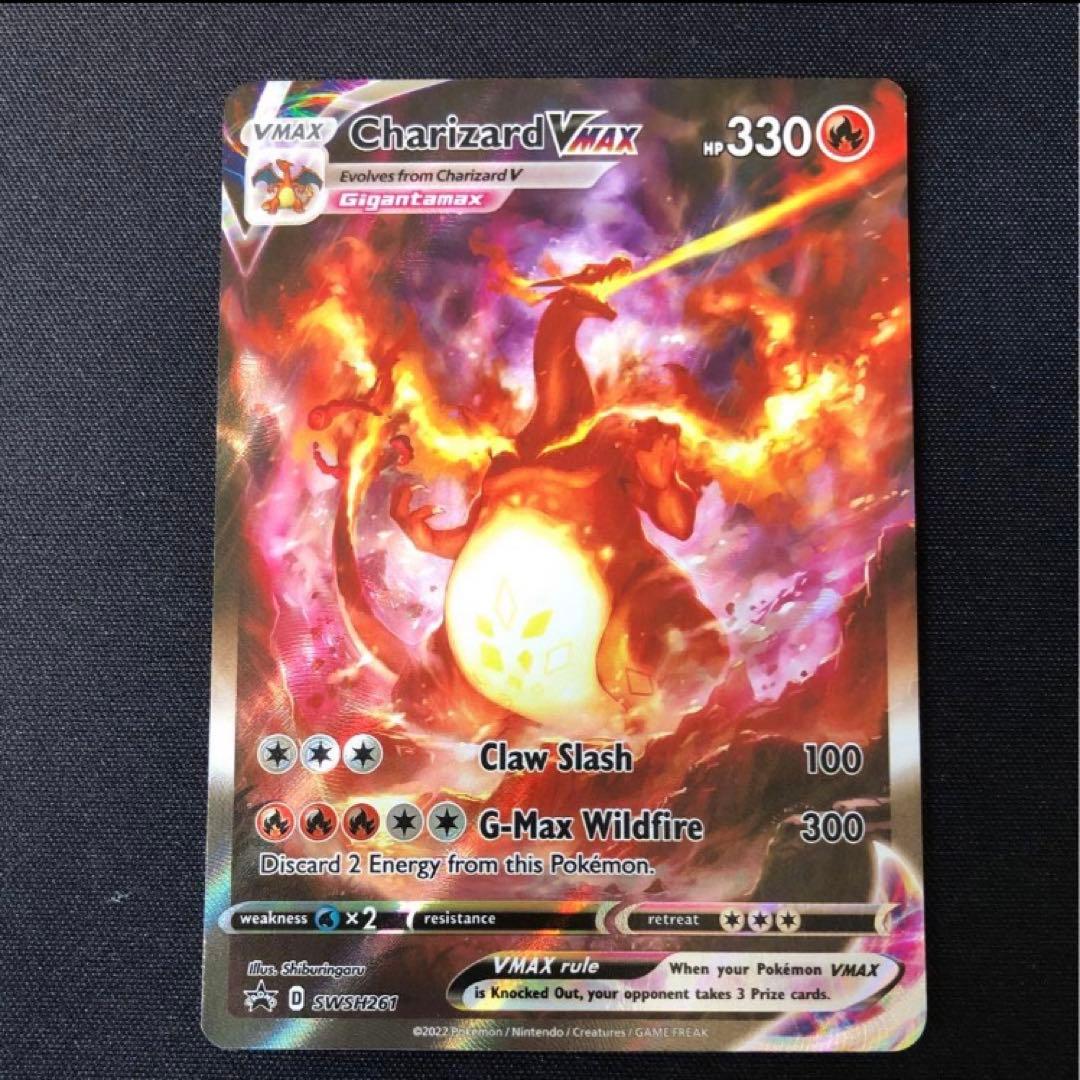 英語版　リザードンVMAX