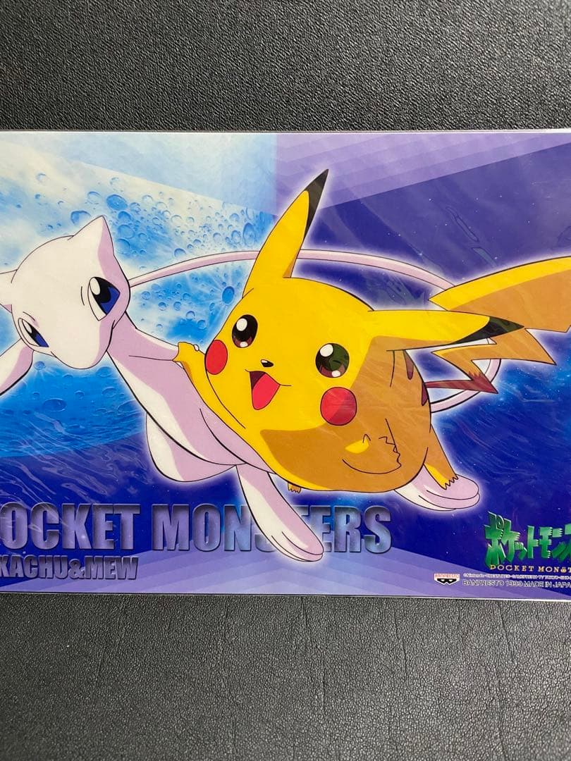 【超希少】ポケットモンスター下敷き ミュウとピカチュウ バンプレスト 【非売品】