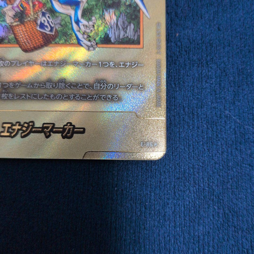 エナジーマーカー フュージョンワールド マンガブースター2 金　38巻　パラレル