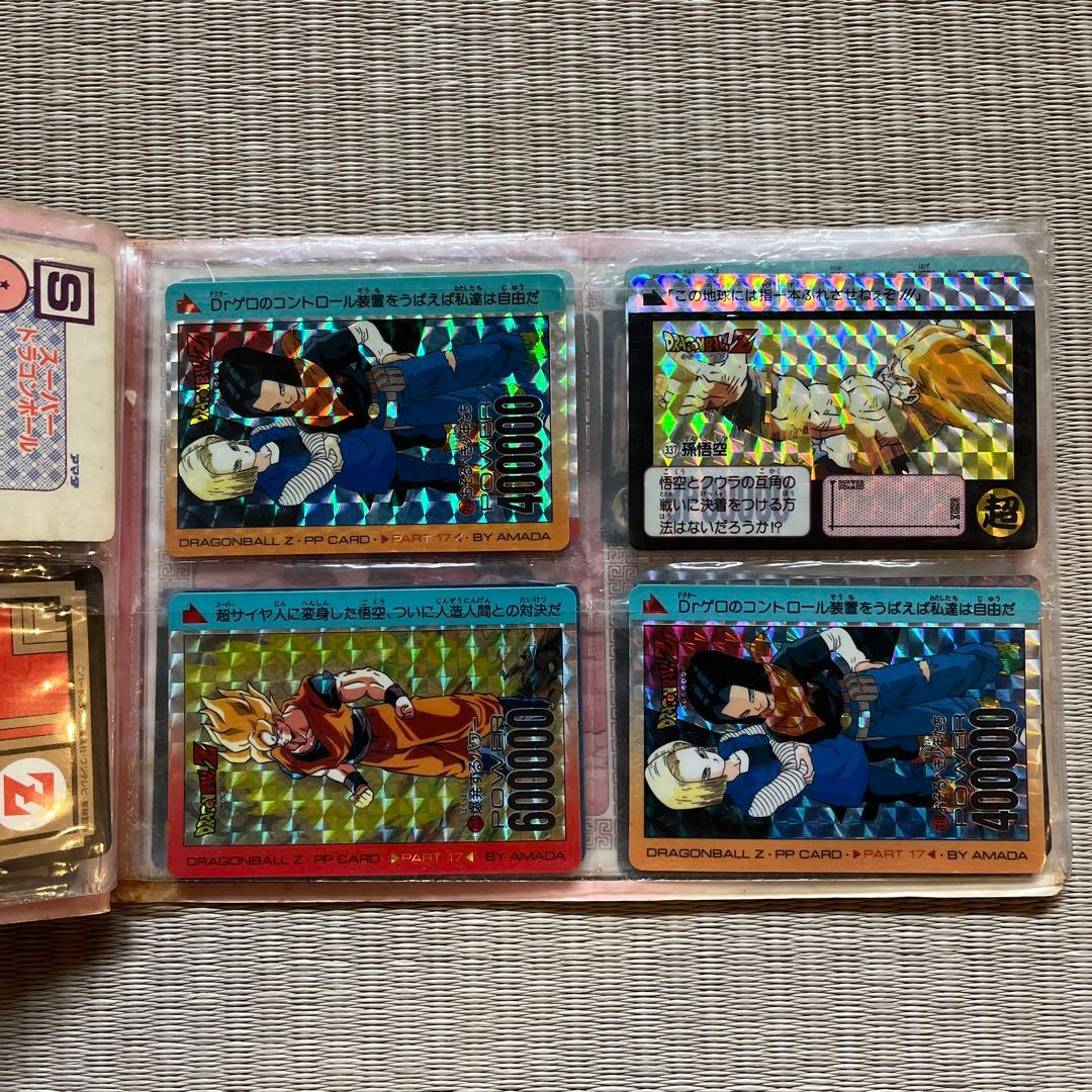 ドラゴンボールZカード　アルバム