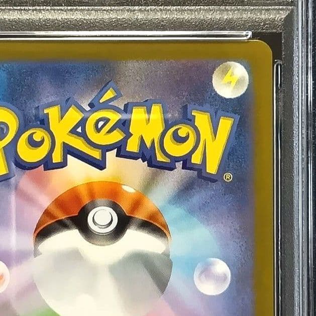 ポケモンカード マリィのモルペコ PSA10 020/019