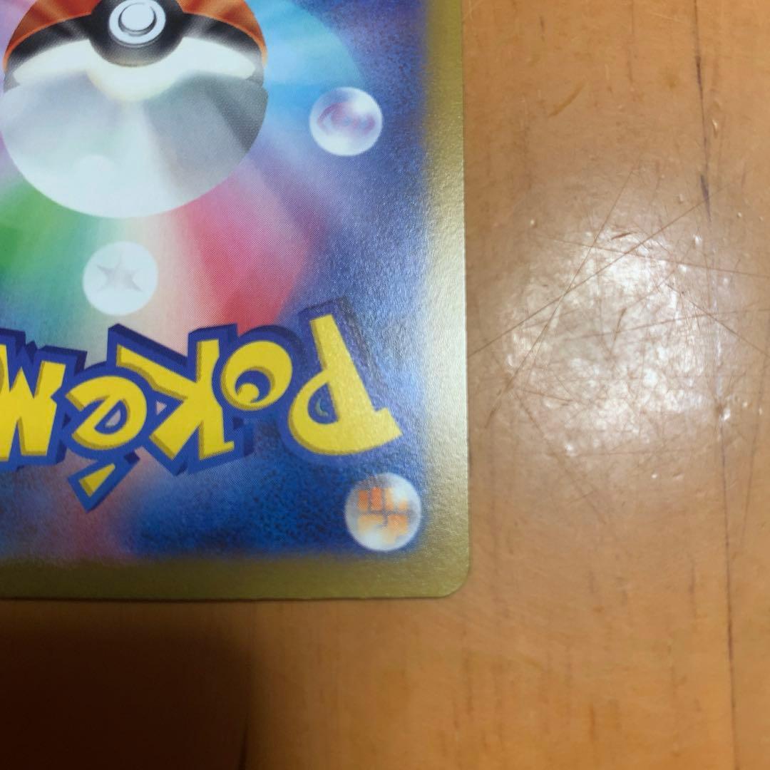 【最終価格】コイキング AR SV1a トリプレットビート 080/073