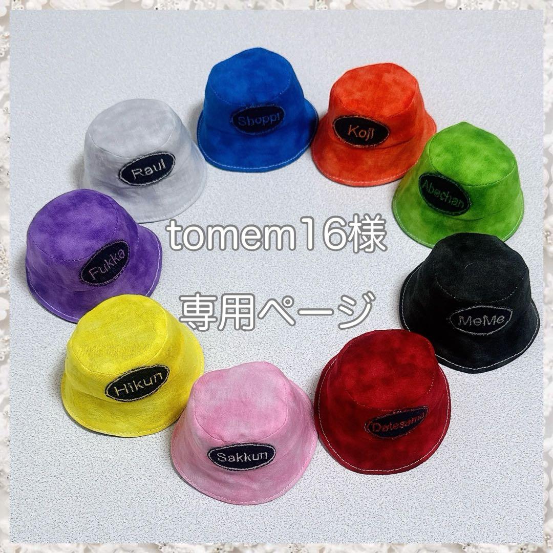 チルぬい すのチル Man ムラ染めメンカラリバーシブルバケハ