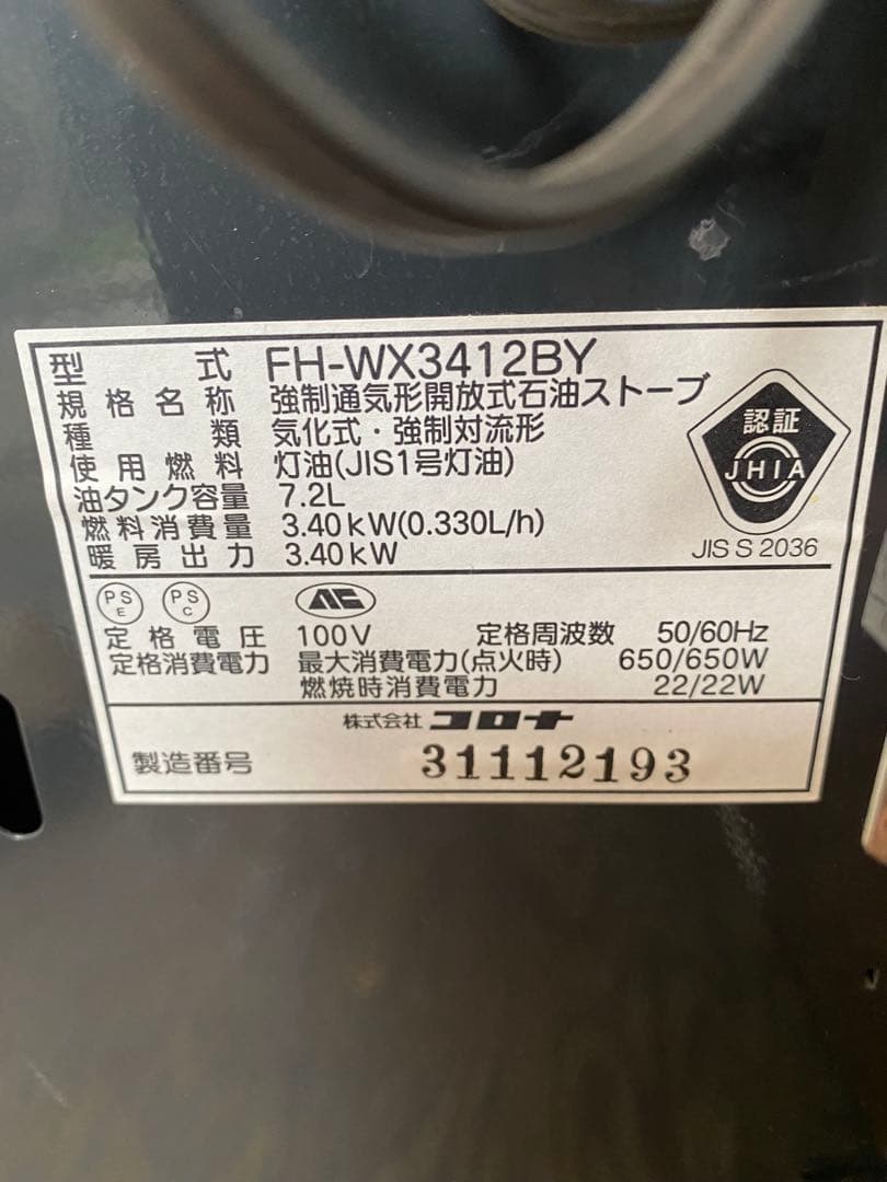 CORONA石油ファンヒーター【完動品】チ