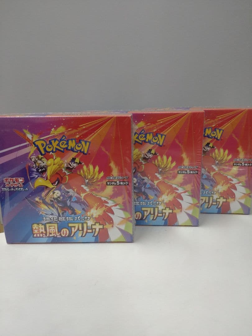 ポケモンカードゲーム 熱風のアリーナ 未開封 3BOX シュリンク付