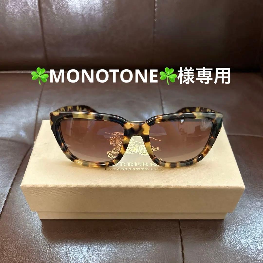 【未使用.正規品】Burberry レディース　べっこう柄サングラス