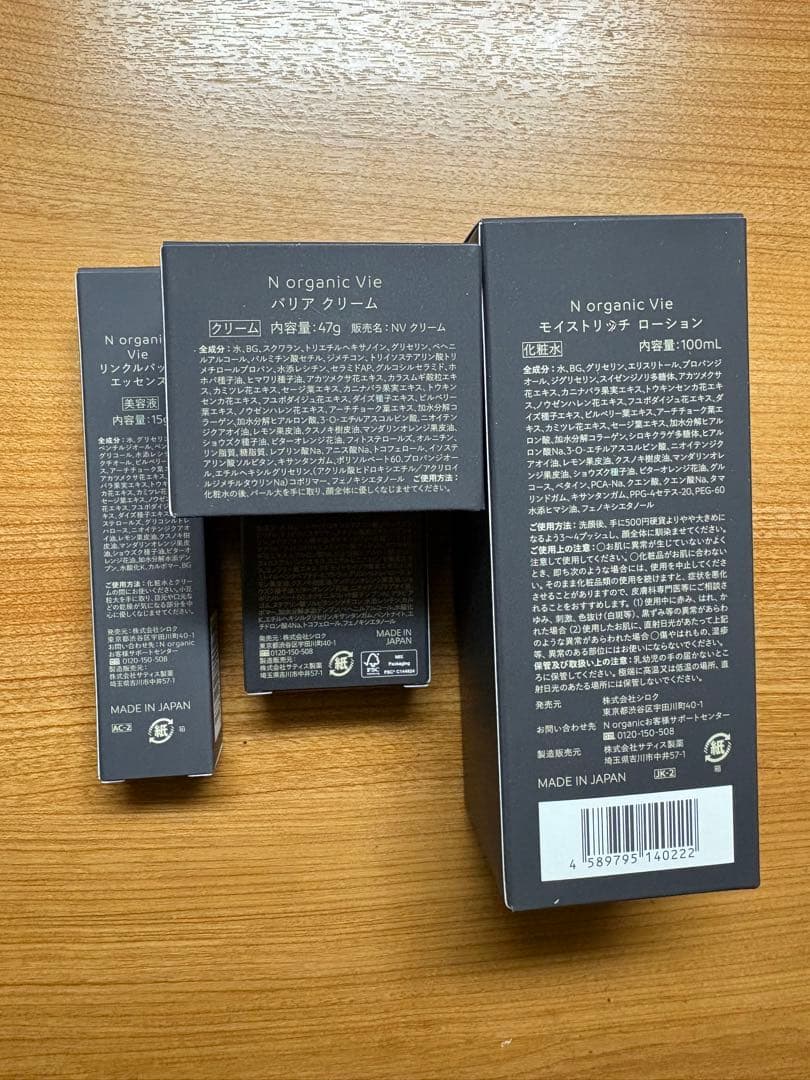 Nオーガニックvie ローション バリアクリーム Norganic mh