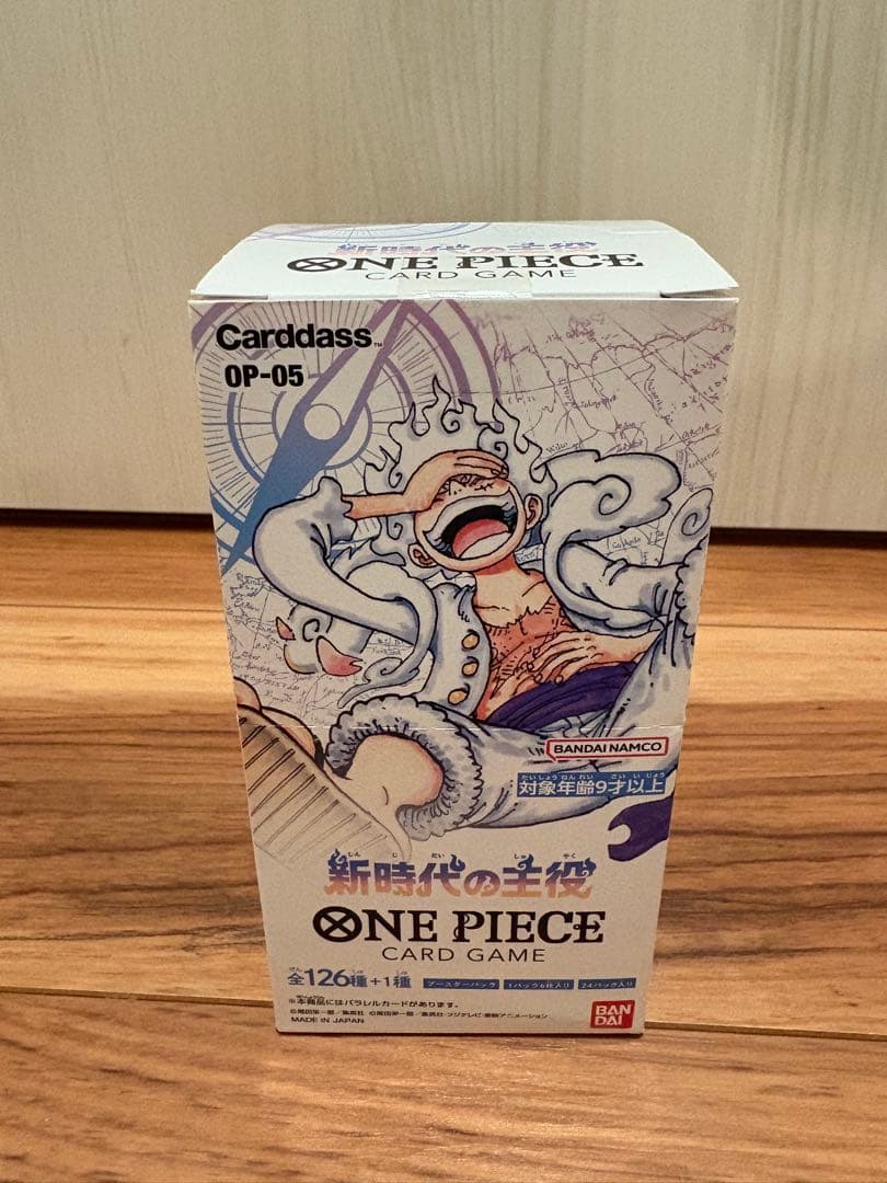 【新品未開封テープ付】新時代の主役 OP-05 ワンピースカードゲームボックス