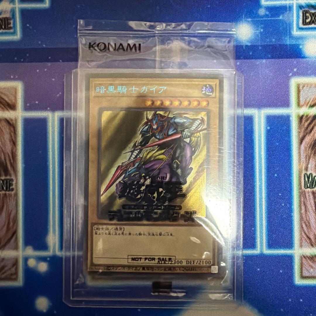 暗黒騎士ガイア　ブルシク　未開封