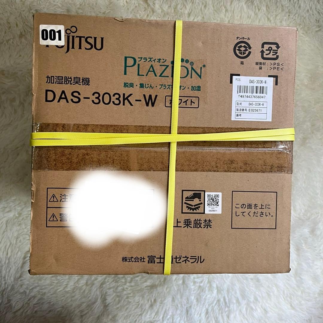 FUJITSU 加湿脱臭機　DAS-303K-W