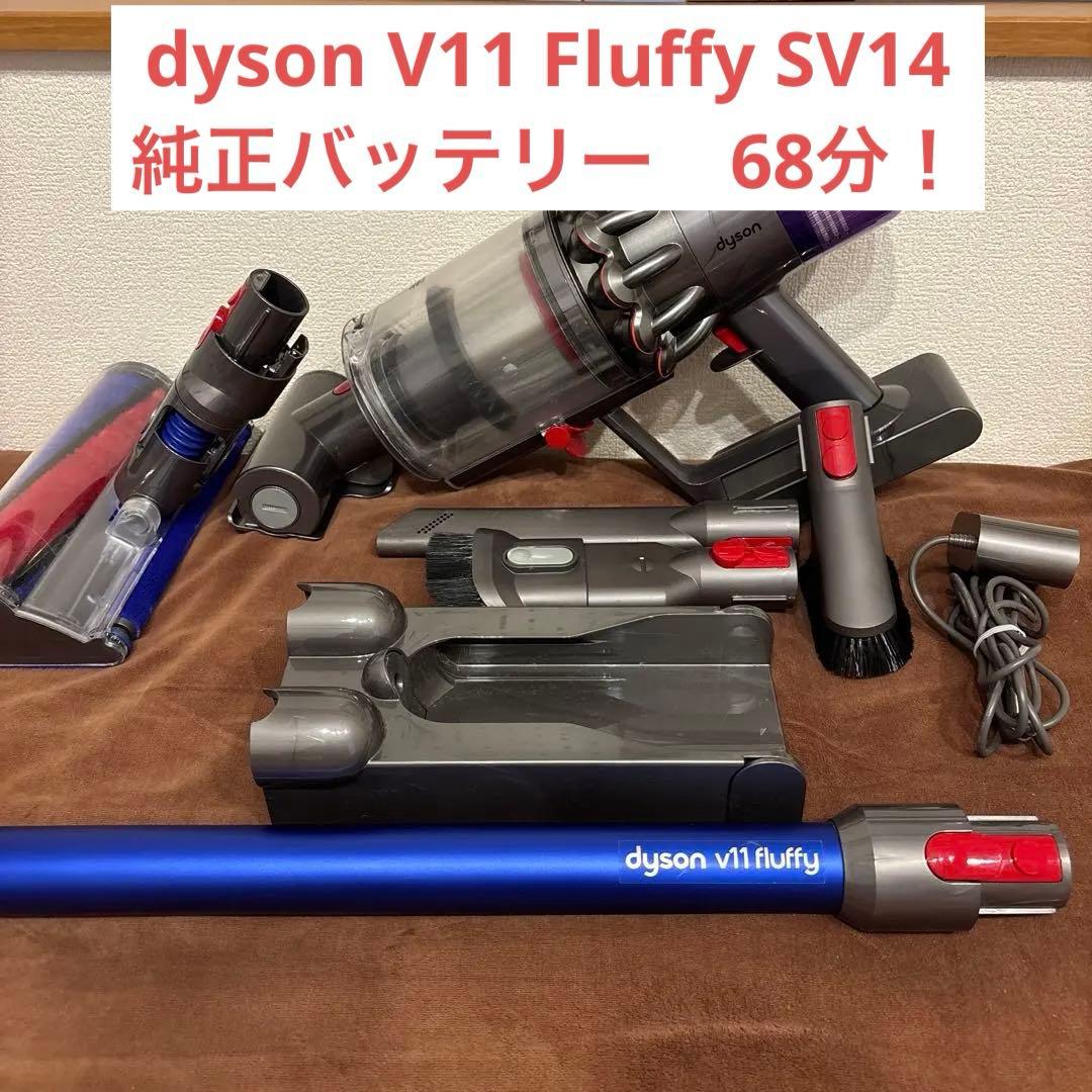 【動作品】　ダイソン　V11 Fluffy SV14 メンテナンス済み