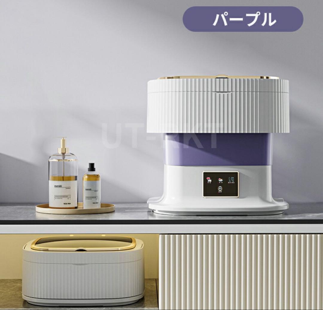 折りたたみミニ洗濯機（パープル）