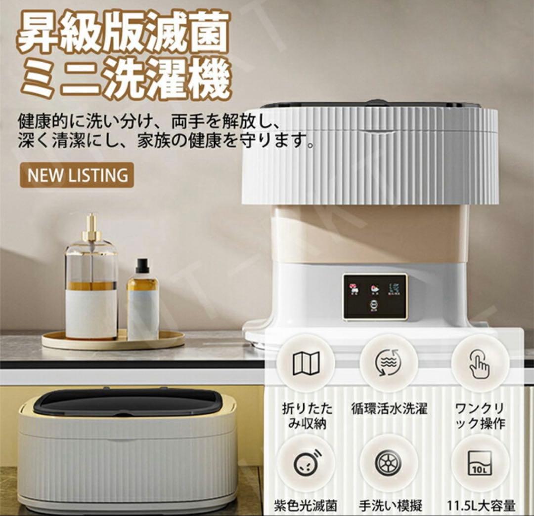 折りたたみミニ洗濯機（パープル）