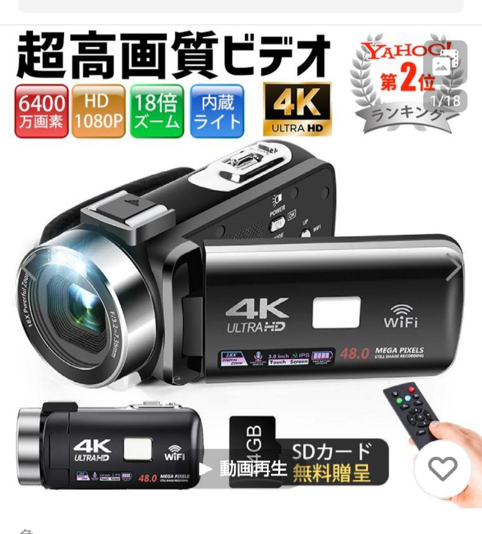 ビデオカメラ 4K 本体 4800万画素 18倍デジタルズーム 撮影 Wif