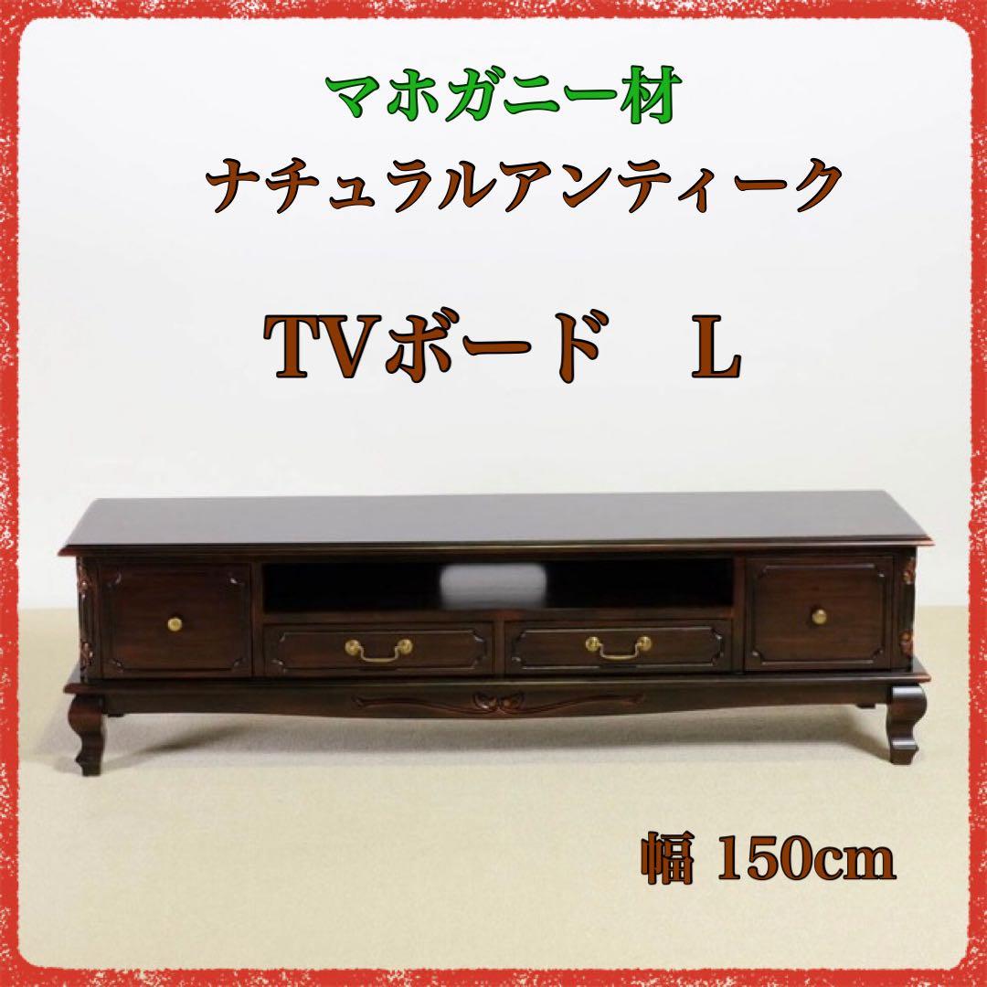 B 新品 TVボード L ローボード テレビ台 ラック 収納 AV リビング収納