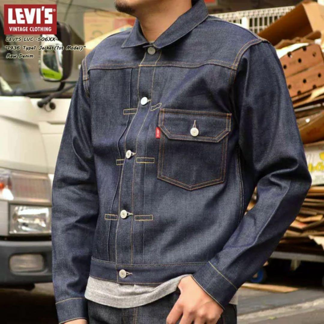 LEVI'S 1996 Type Jacket デニムジャケット