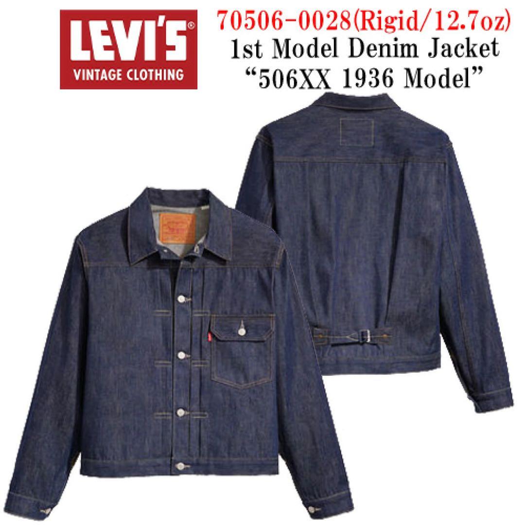 LEVI'S 1996 Type Jacket デニムジャケット