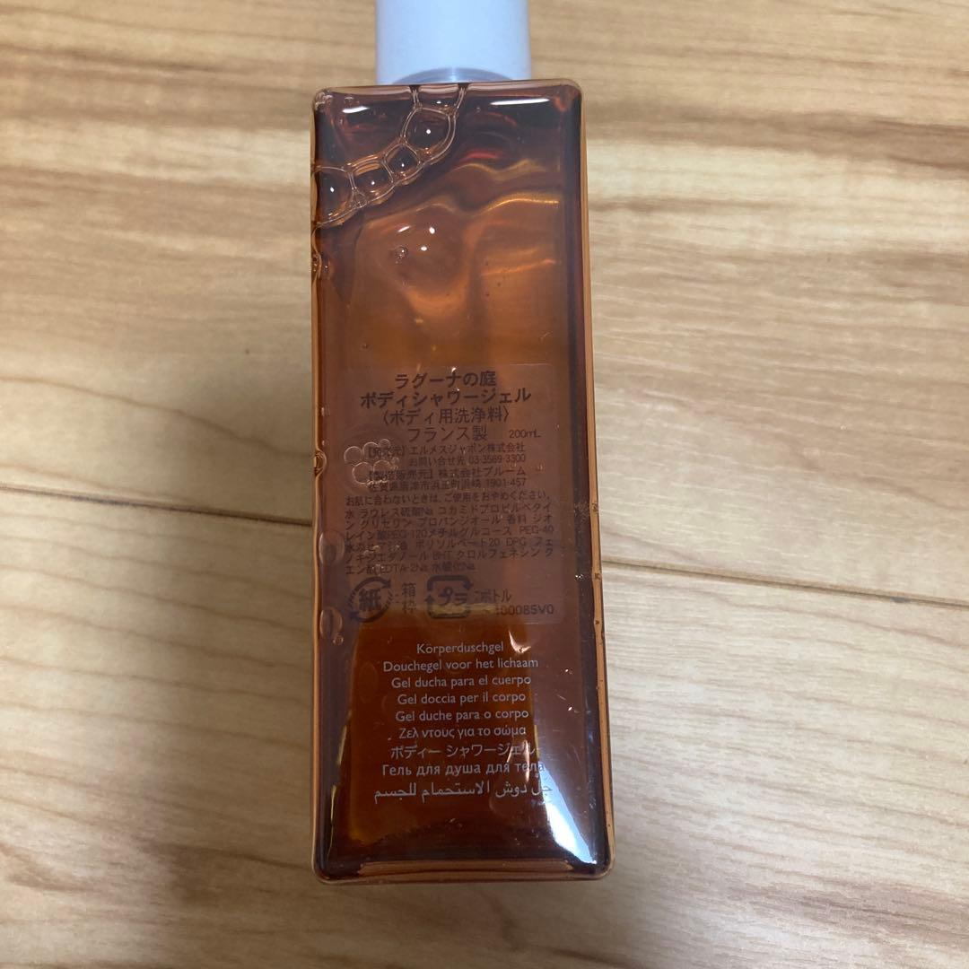 HERMES シャワージェル、ボディローション