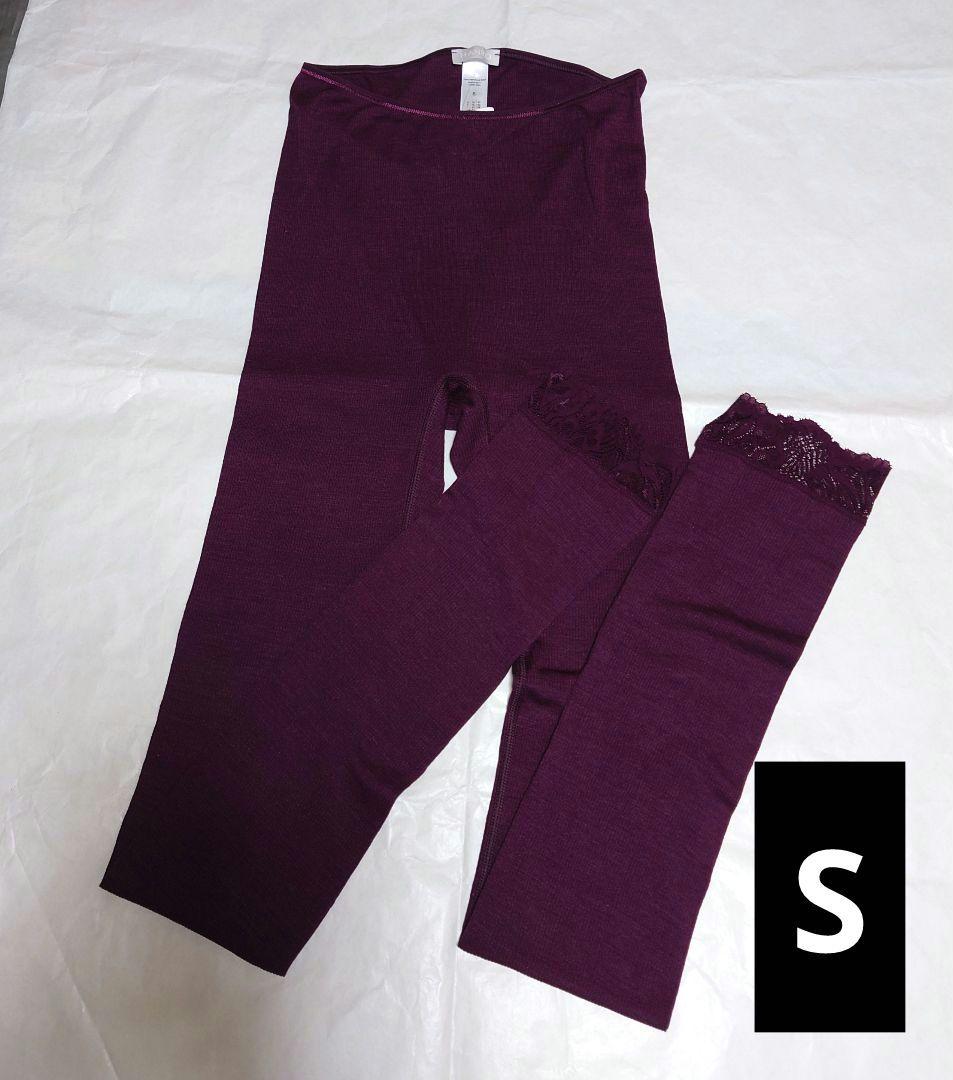 新品タグ付き 高級 ウール シルク レギンス ボトムス パープル S
