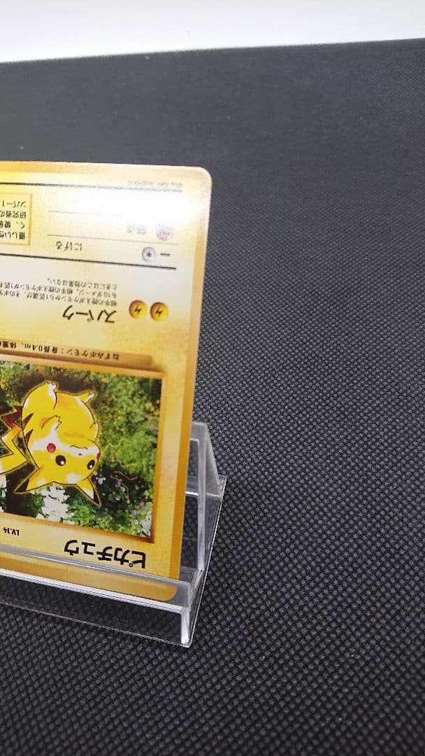 ポケモンカード 旧裏 ピカチュウ ポケモンジャングル
