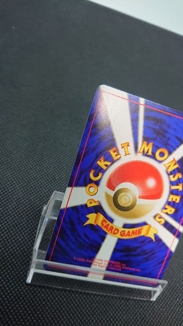 ポケモンカード 旧裏 ピカチュウ ポケモンジャングル