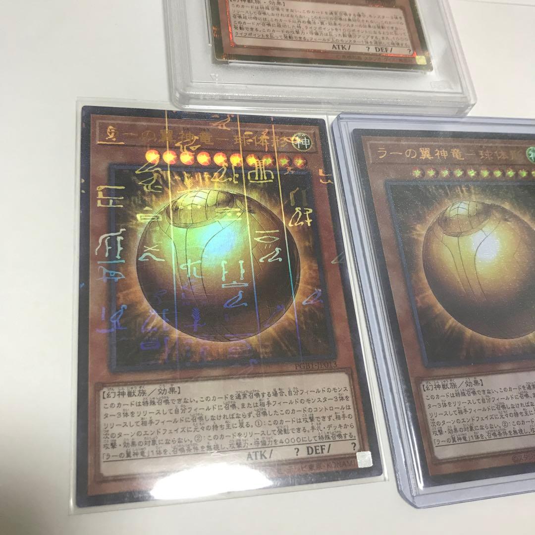 ラーの翼神龍　ゴールドシークレット　PSA10