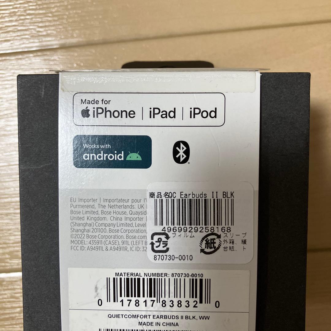 新品保証有 BOSE QUIETCOMFORT EARBUDS II ブラック