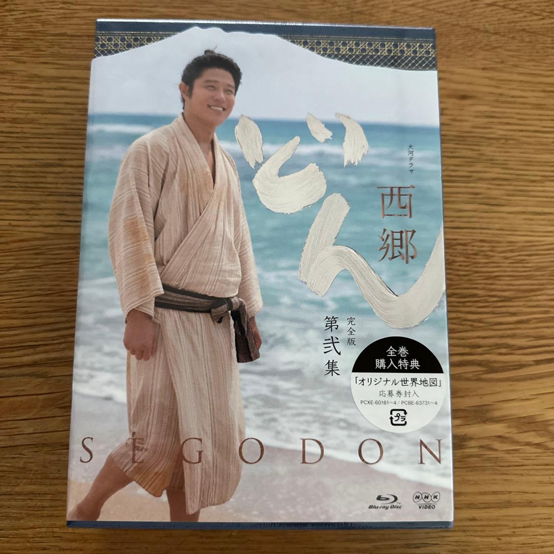 大河ドラマ 西郷どん 完全版 第弐集〈3枚組〉