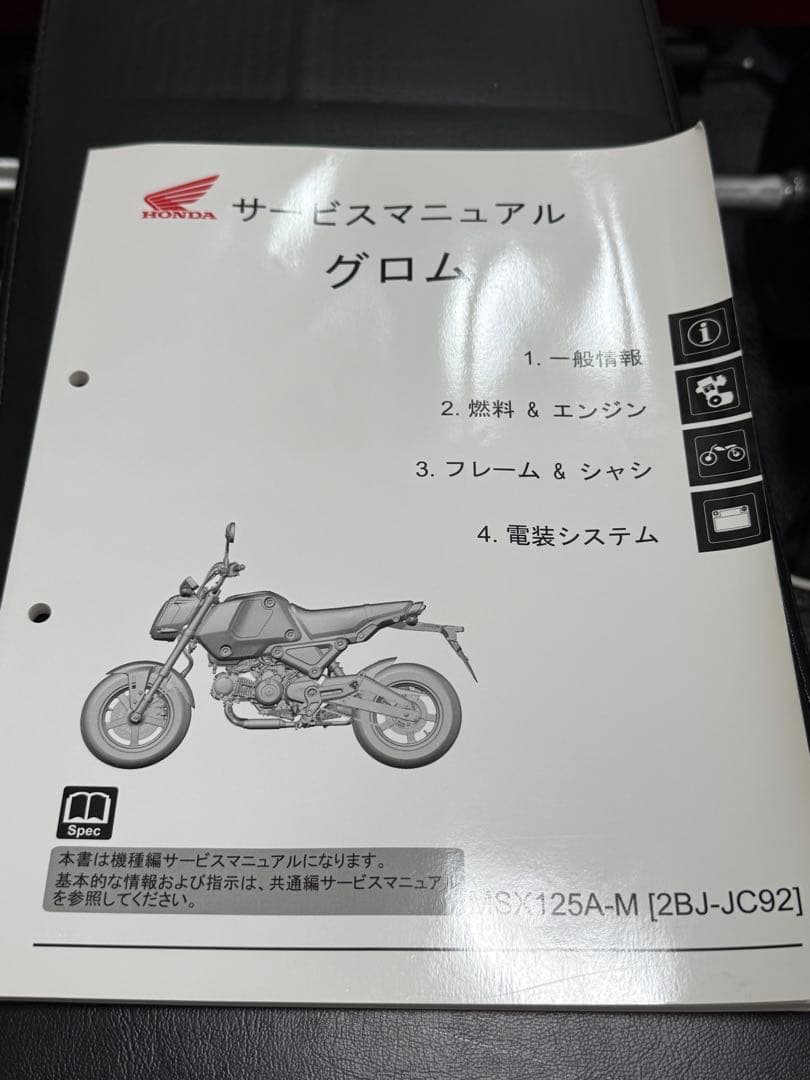 ホンダ GROM jc92 サービスマニュアル