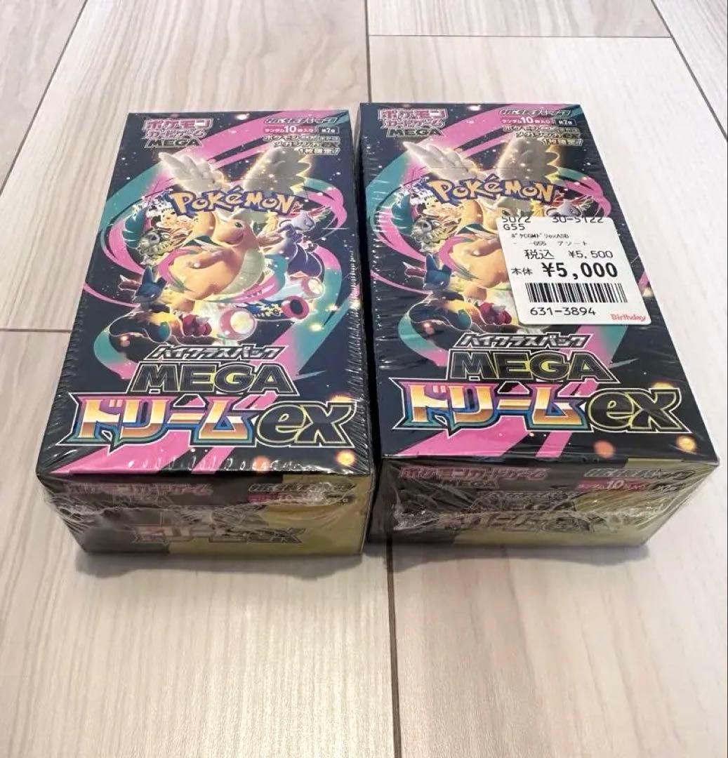 最終値下げ★MEGAメガドリームex★シュリンク付き・新品・2BOX