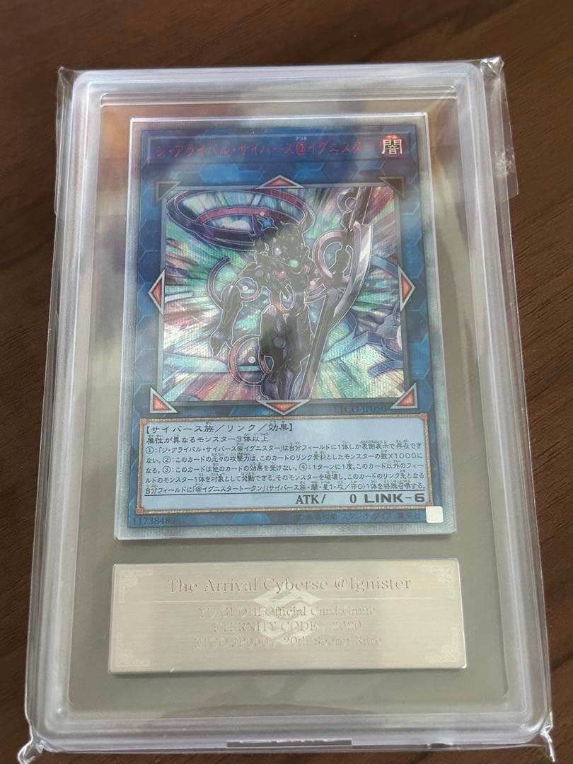 ARS鑑定10 遊戯王　ジアライバルサイバース@イグニスター　20th