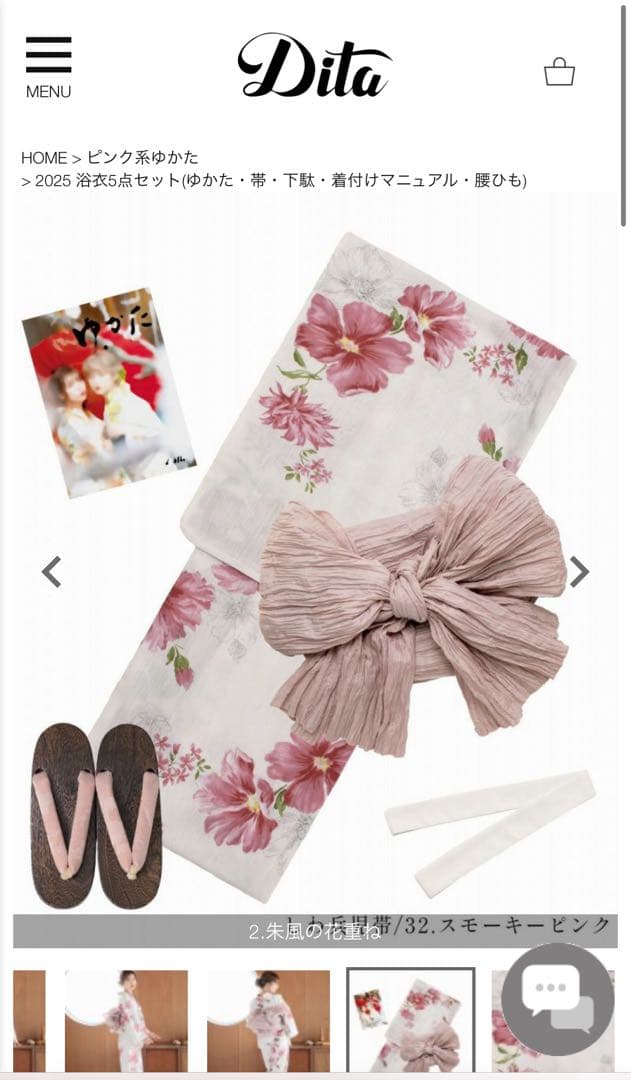 Dita 浴衣 【朱風の花重ね】 2025 浴衣5点セット