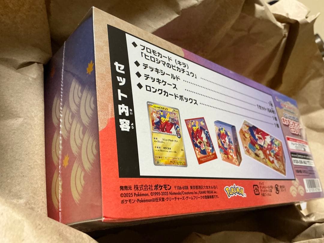 【シュリ・納品書・プロモカード付】 ポケモン センターヒロシマ スペシャルBOX