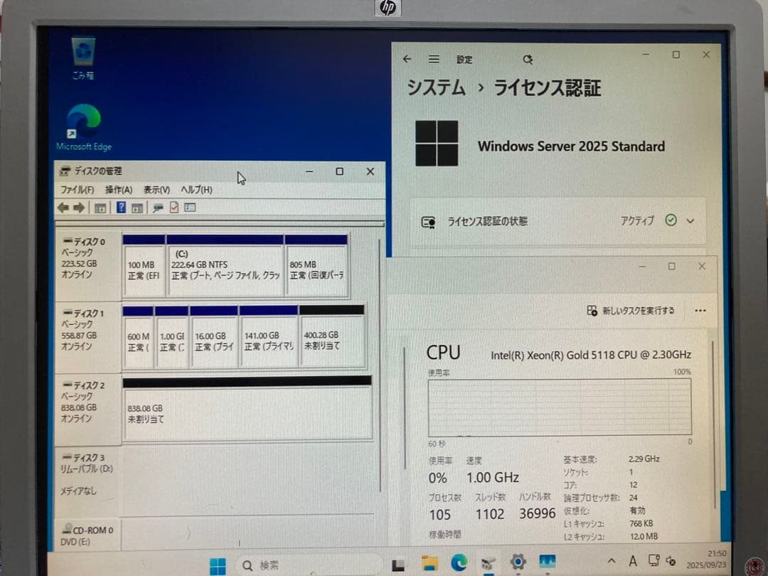 u*b様 HPE ProLiant DL360 Gen10（WinSRV2025