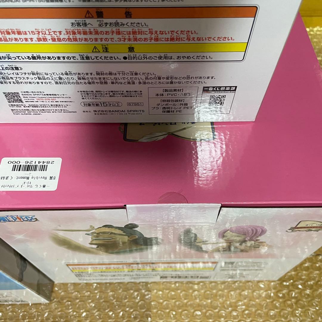 一番くじ ワンピース ドラマティックメモリーズ