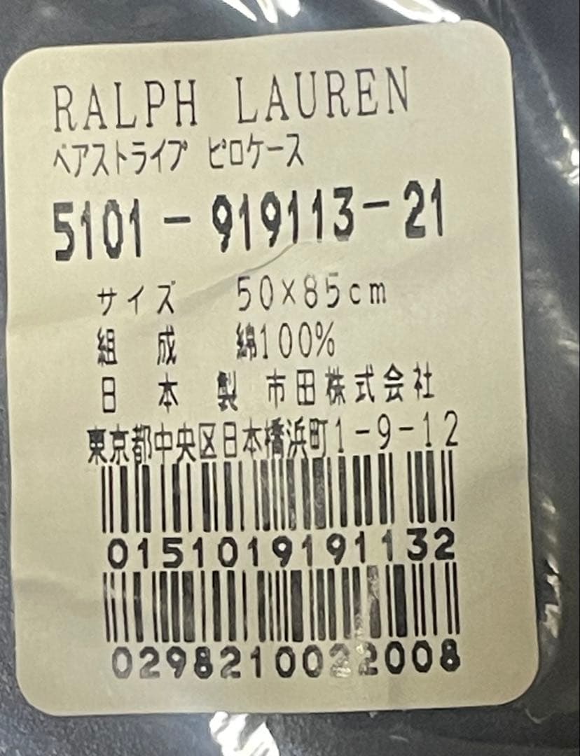 Ralph Lauren ピロケース枕カバー 2セット ポロベア コットン100